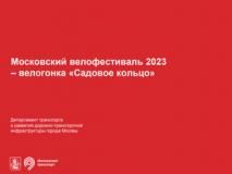 ���������� ������������� 2023 � ��������� �������� ������